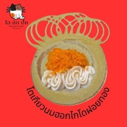 ชาบู&สุกี้ by โตกับปัง