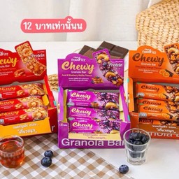 Xongdur กราโนล่าบาร์ชิววี่