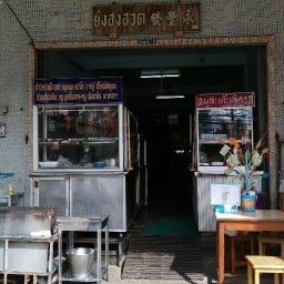 ย่งฮงฮวด