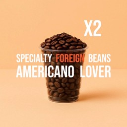 Specialty Americano (เมล็ดนอกนำเข้า)
