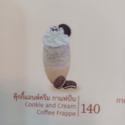 คุกกี้แอนด์ครีมปั่น
