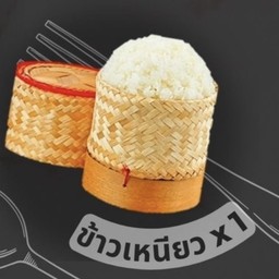 ข้าวเหนียว