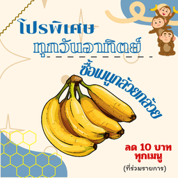 นมชมพูกล้วยปั่น