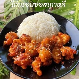 ข้าวไก่ทอดซอสเกาหลี