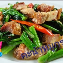 ร้านข้าวจ่าจร