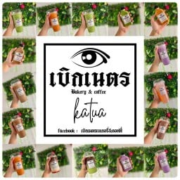 เบิกเนตร-Coffee&Bakery