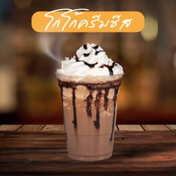 โกโก้ครีมชีส