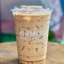 ชาไทยไม่ใส่สี