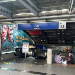 Mrt บางซื่อ