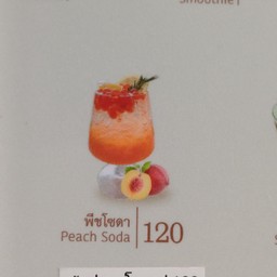 พีชโซดา