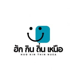 ฮักกินถิ่นเหนือ อาหารเหนือ
