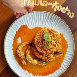 ยำส้มโอ กุ้งย่าง