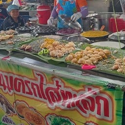 นิตยาขนมครกใส่ทะลัก