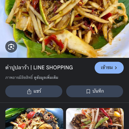 ส้มตำยำแซ่บยกนิ้ว-สาขาเจ็ดยอด