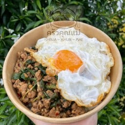 ครัวคุณแม่