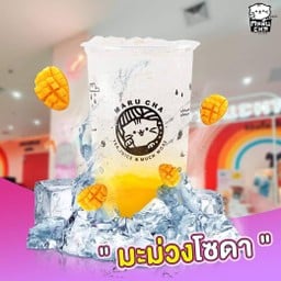 มะม่วงโซดา