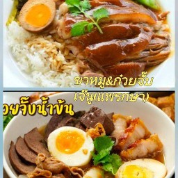 กุยช่ายทอด&ลูกชิ้นทอด  by เจ๊นู(แพรกษา)