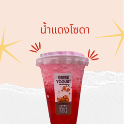 น้ำแดงโซดา