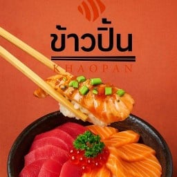 ข้าวปั้นพลัส ลาดกระบัง (ย้ายจากปตท ลาดกระบัง30)