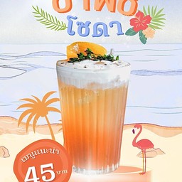 ชาพีช
