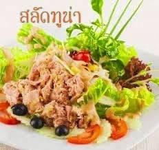 สลัดทูน่า