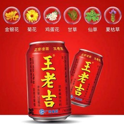 น้ำหวังเหล่าจี๋60บาท