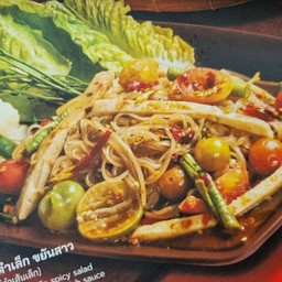 ตำเส้นเล็ก
