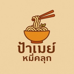 โตเกียว ร้านป้าเมย์ ดีเค