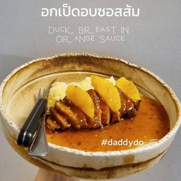 อกเป็ดอบซอสส้ม