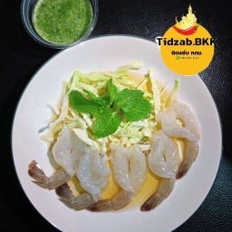กุ้งแช่น้ำปลากวน แซ่บซี๊ด by ติดแซ่บ กทม. Tidzab.BKK