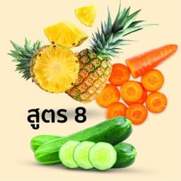 สูตร 8