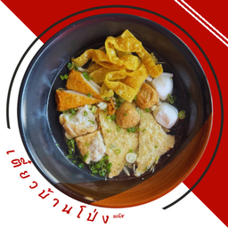 ก๋วยเตี๋ยวเครื่องปลาน้ำใส (LM)