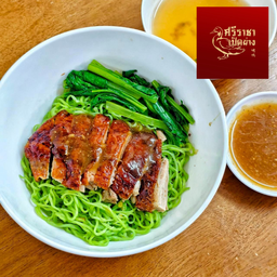 หยกเป็ดย่าง