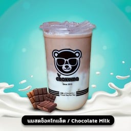 chakuma ชานมไข่มุก ปั้ม ปตท.หนองมน ชลบุรี