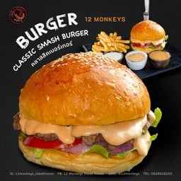 (No.1 เนื้อ) คลาสสิค เบอร์เกอร์