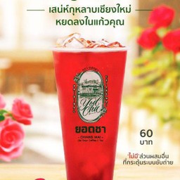 ชากุหลาบ