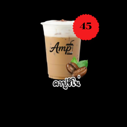 คาปูชิโน่