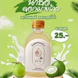 ชงเจริญ by 95Garden