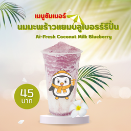 Ai-CHA โรงเรียนกัลยาณวัตร