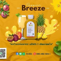 Passion Breeze