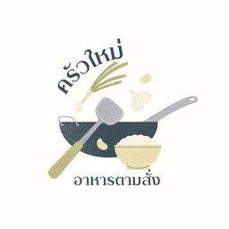 อาหารตามสั่งกะเพาไข่เจียวกระทุ่มล้ม