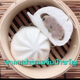 ไส้หมูสับ