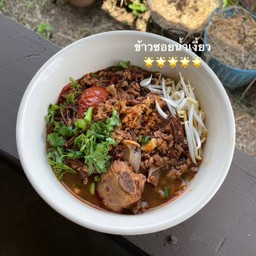 ข้าวซอยน้ำเงี้ยว