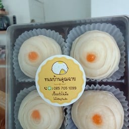 ออนเดอะเวย์ คาเฟ่ เชียงใหม่  แอลลิแกนซ์ สาขาหางดง