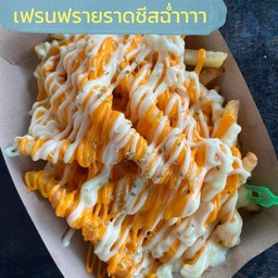 เฟรนฟรายส์โคตรชีส+มายองเนส