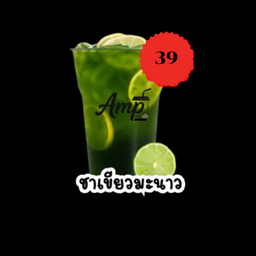 ชาเขียวมะนาว