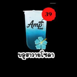 บลูเบอร์รี่โซดา