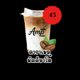 คาราเมลมัคคิอาโต้