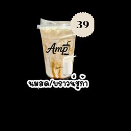 นมสดบราวน์ชูก้า