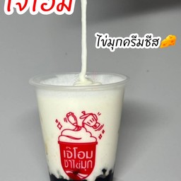 ไข่มุก ครีมชีส แก้ว 16 ออนซ์